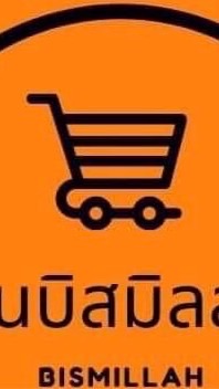 ร้านบิสมิลละห์