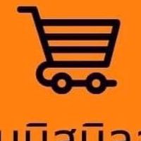ร้านบิสมิลละห์