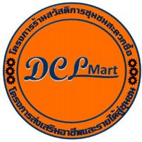 ร้านสวัสดิการชุมชนสะดวกซื้อ ดีซีไลฟ์
