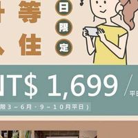 大群 /六壹票券/親子童享官網購票/