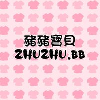 🐷豬豬寶貝✨童裝 | 女裝 | 限時團購優惠群