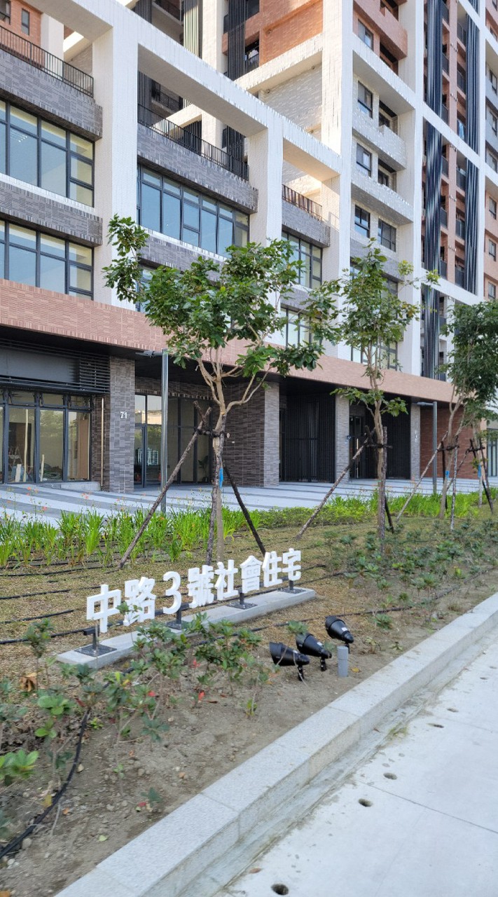 中路三號 社宅大小事