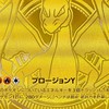 【愛知県】ポケカ(トレカ)　販売再販共有場所✴︎