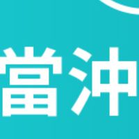當沖討論區-風險極高請自行決定買賣