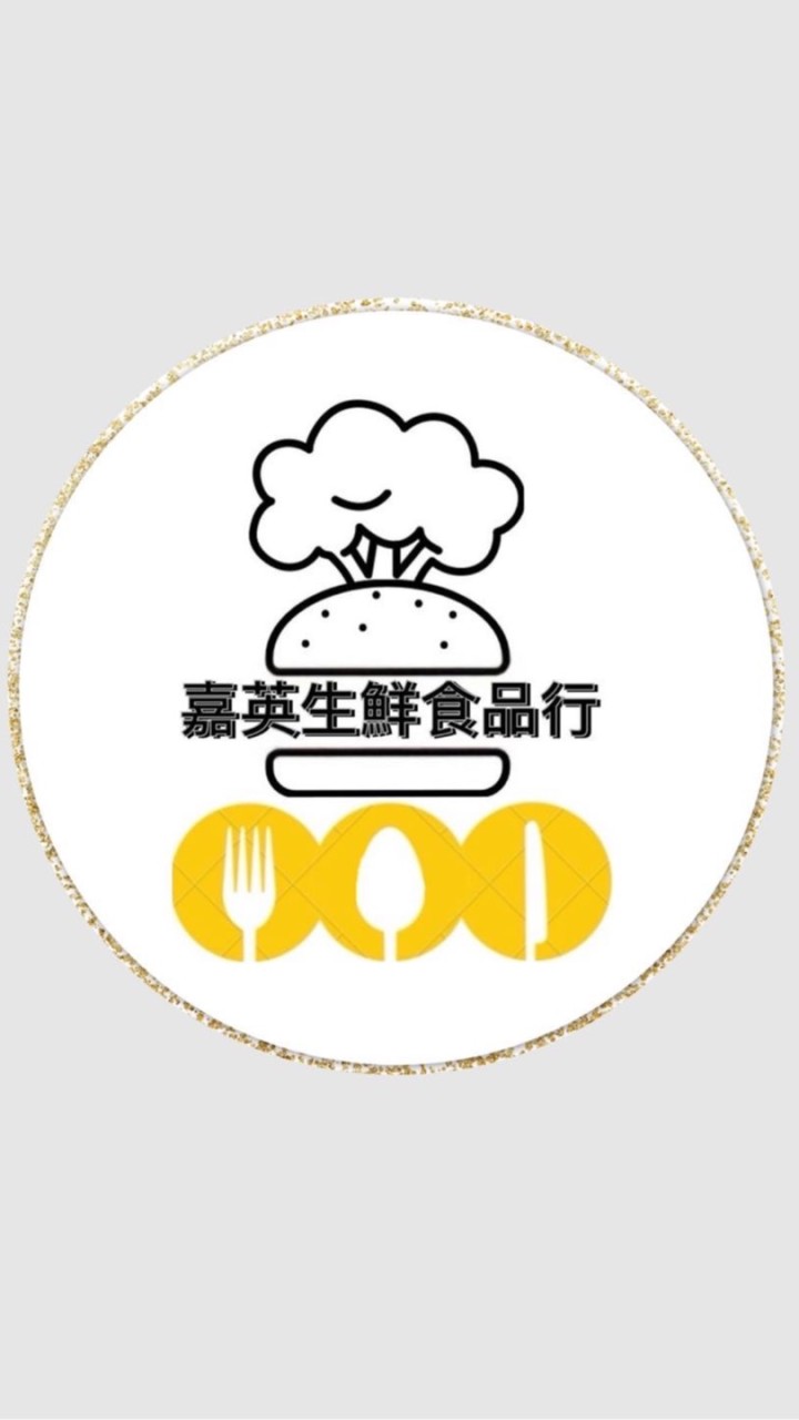 嘉英生活百貨（批發/零售）團主供貨群