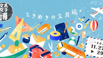 百樂 1月份話題文章與商品開箱 Line購物