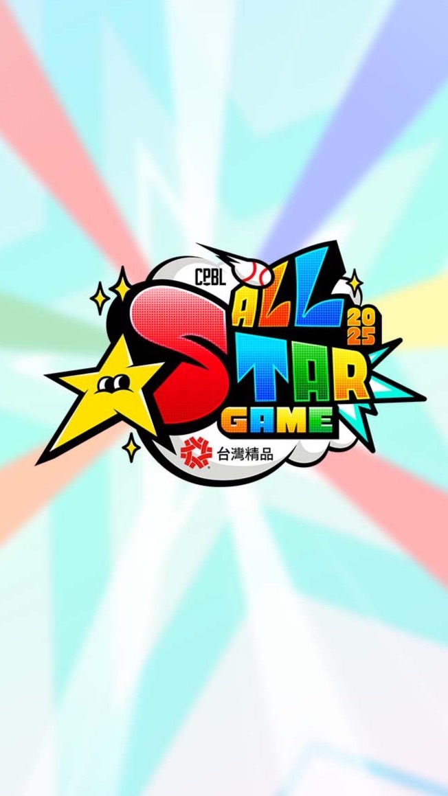 🌟中華職棒總部🌟