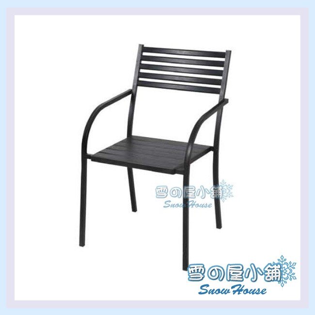 ╭☆雪之屋小舖☆╯R988-20 全家戶外椅(黑/灰色)/戶外摩登椅/戶外休閒椅/餐椅/吧檯椅