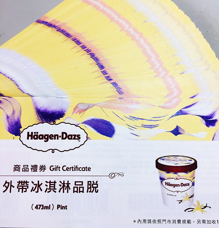 【Hagen-Dazs哈根達斯】外帶冰淇淋品脫一杯 (473ML)