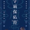 BL耽美小說/廣播劇