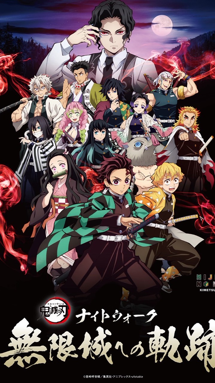 鬼滅オタクおいで