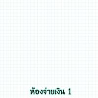 ห้องจ่ายเงิน1 รพ.พนมสารคาม