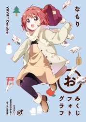 ゆるゆり 小冊子 特装版ミラクるん Go 七森中 時空の大冒険 ゆるゆり 特装版小冊子電子版 なもり Line マンガ