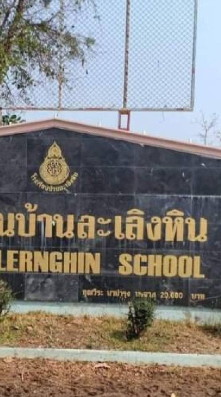 ละเลิงหินวิลเลจ