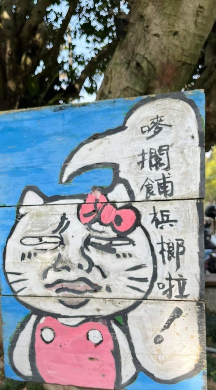 刷存在感