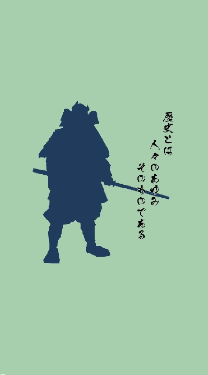 石高歴研