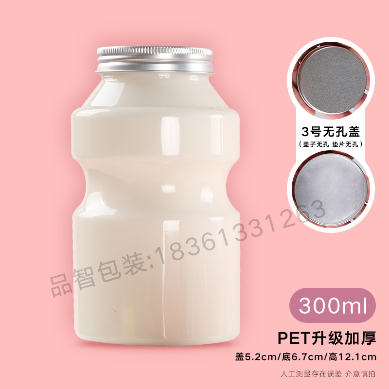 網紅快樂多瓶子PET飲料瓶Ⅱ500ml可愛多一次性塑料奶茶杯酸奶瓶定制