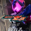 仮面ライダーゼッツなりきり