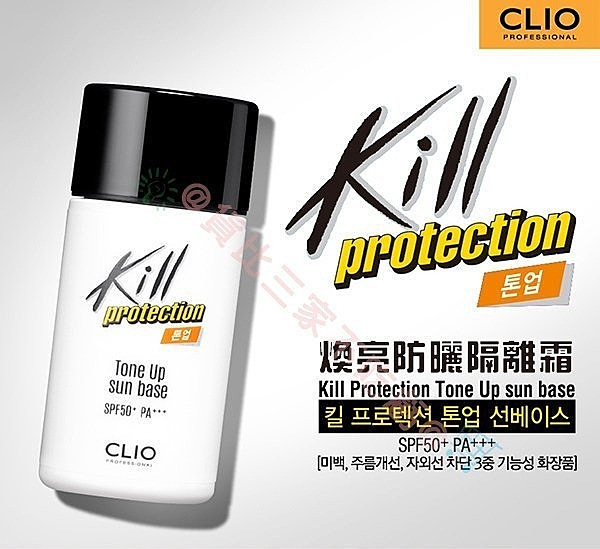 CLIO 隱形毛孔 隔離 防曬霜 SPF50+ PA +++ 防曬乳 防曬噴霧 妝前乳 隔離霜