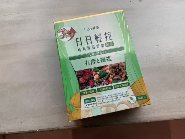 Laler菈楽的日日輕控跟夜夜爆燃 (5)