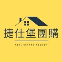 捷仕堡團購