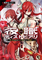 霜野おつかい Line マンガ
