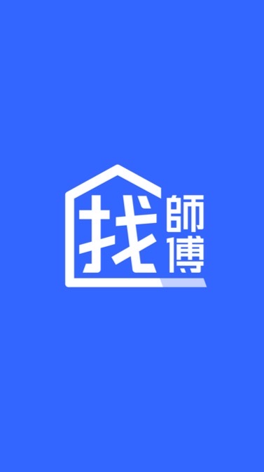 找師傅交流群