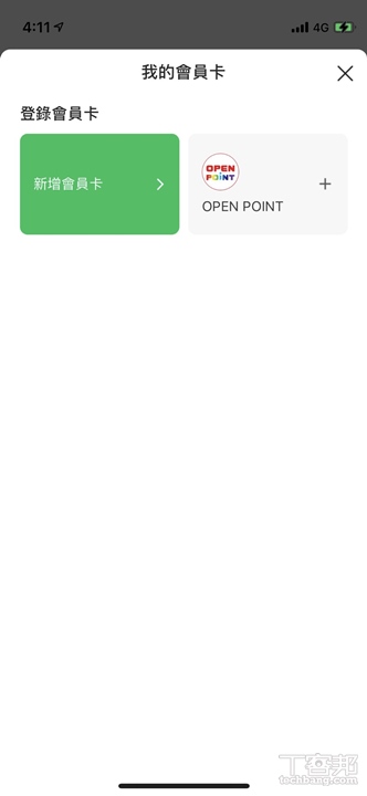 LINE Pay 新增我的會員卡功能，付款同時累積會員點數、不用另外開 App