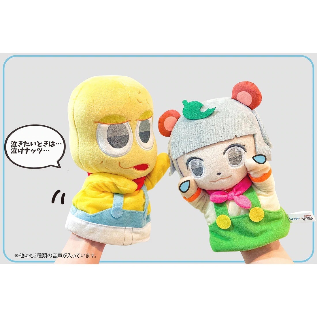 甲賀流忍者！ぽんぽこ ピーナッツくん パペット - キャラクターグッズ