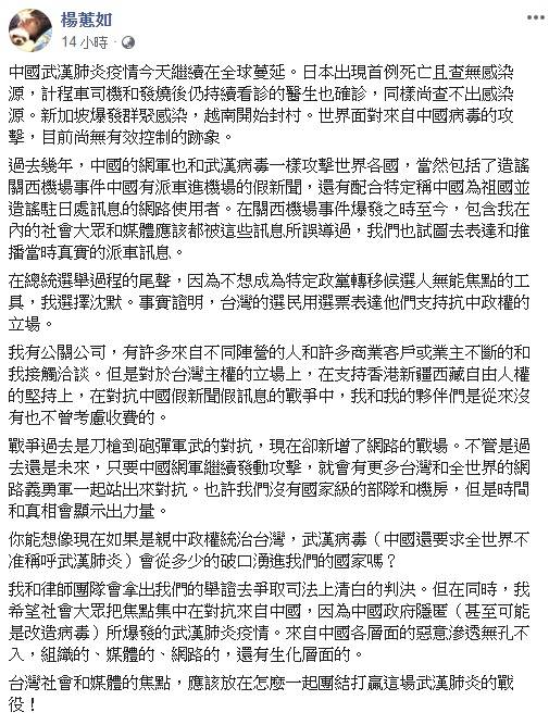 現身法院不認犯罪　楊蕙如：沒收錢！只為對抗中國假新聞