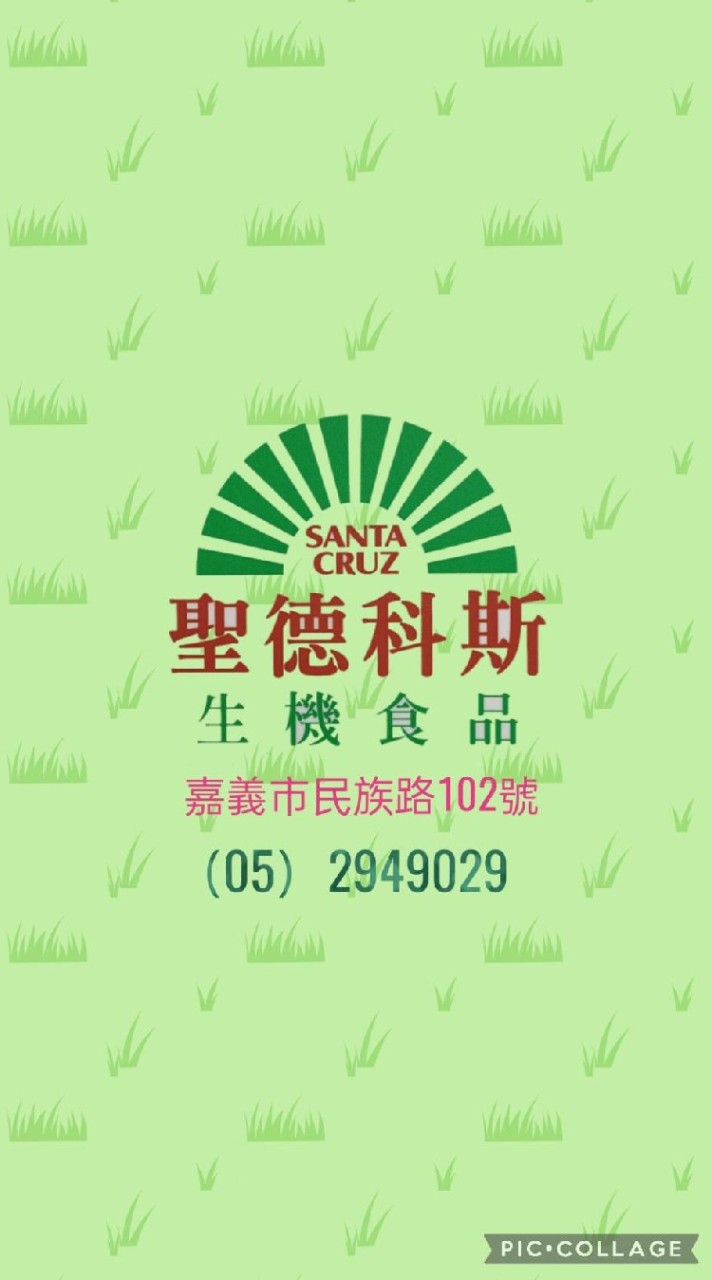 嘉義民族門市-聖德科斯