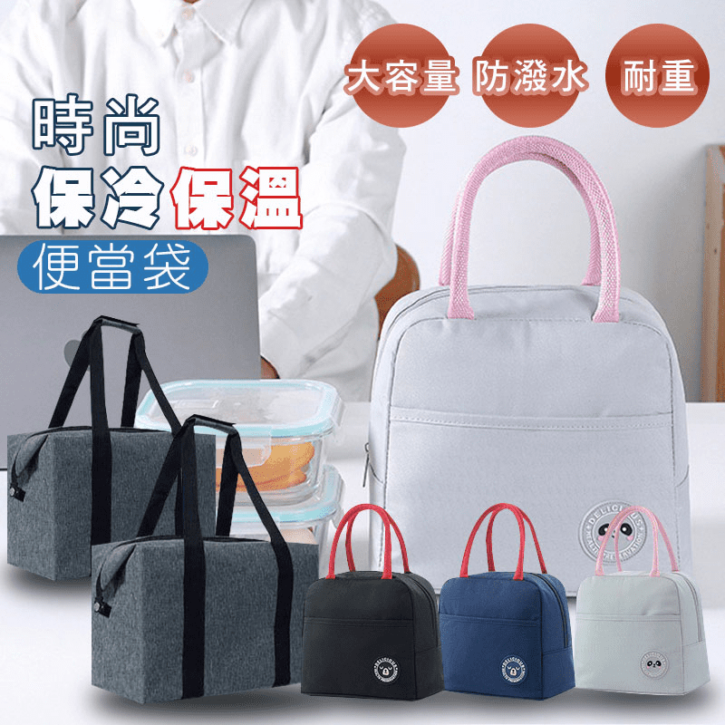 【京太陽】加大保冰保溫防水便當袋，是露營野餐、溪邊烤肉等必備的保冷袋~ 立體大容量設計，物品好收納，無論帶飲料、生鮮食材、熟食等都OK！內部環保鋁箔，保溫保冷效果佳，安全又實用~ 搭配外部防潑水牛津布