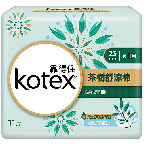 ★ 全新Kotex茶樹舒涼棉 ★ 不刺激的悶熱救星!!