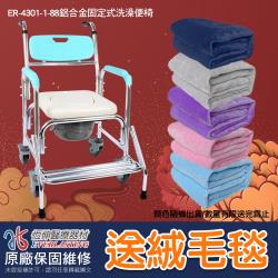 【坐墊4選1】恆伸醫療器材 ER-4301-1-88 鋁合金防前傾便椅/洗澡椅(整台可放置於馬桶上)