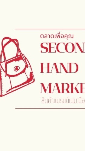 Second Hand Market