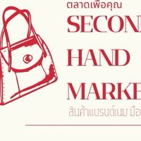 Second Hand Market