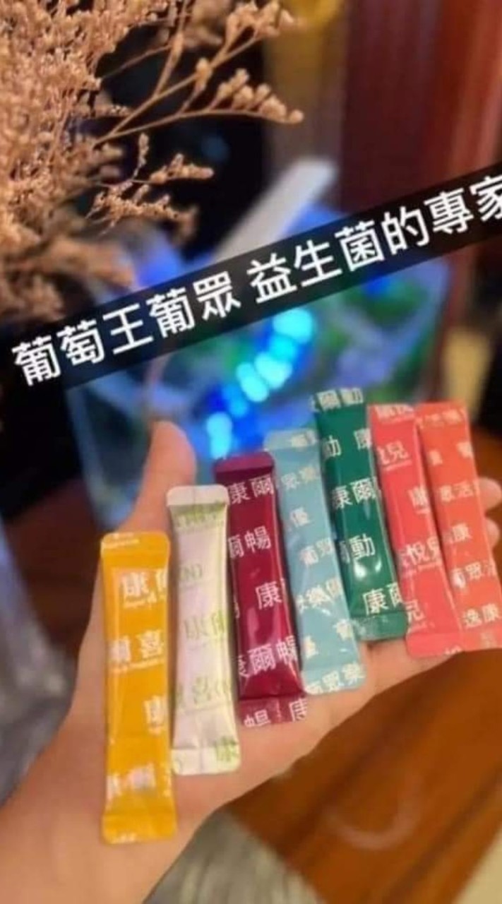 葡眾保健食品諮詢~