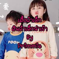 เสื้อผ้าเด็ก สินค้านำเข้า by Primmie