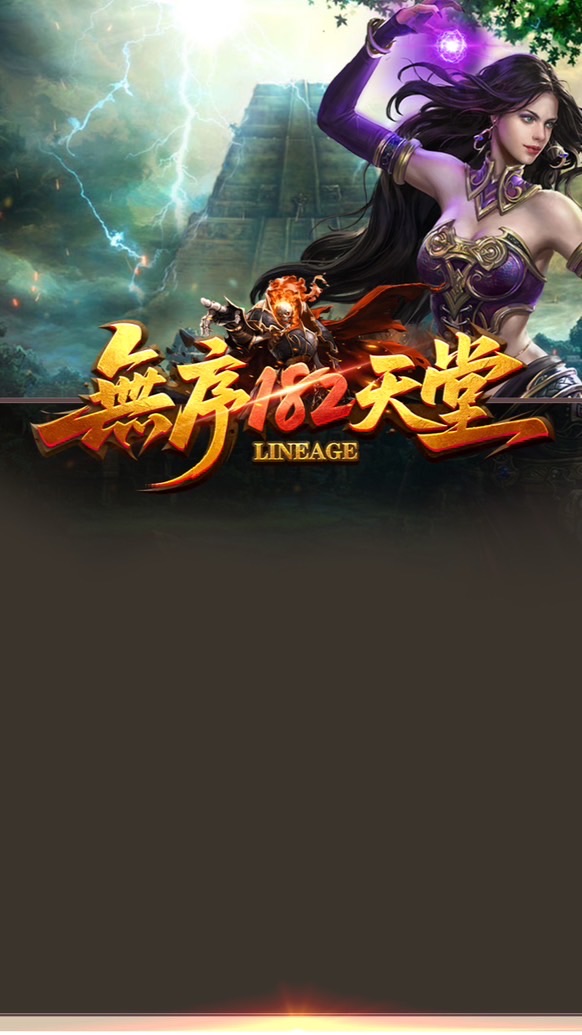 無序182天堂交流群