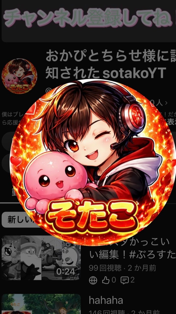 そたこのオープンチャット！ブレインロットの交換もできるよ！たぶん通話も出来るよ！