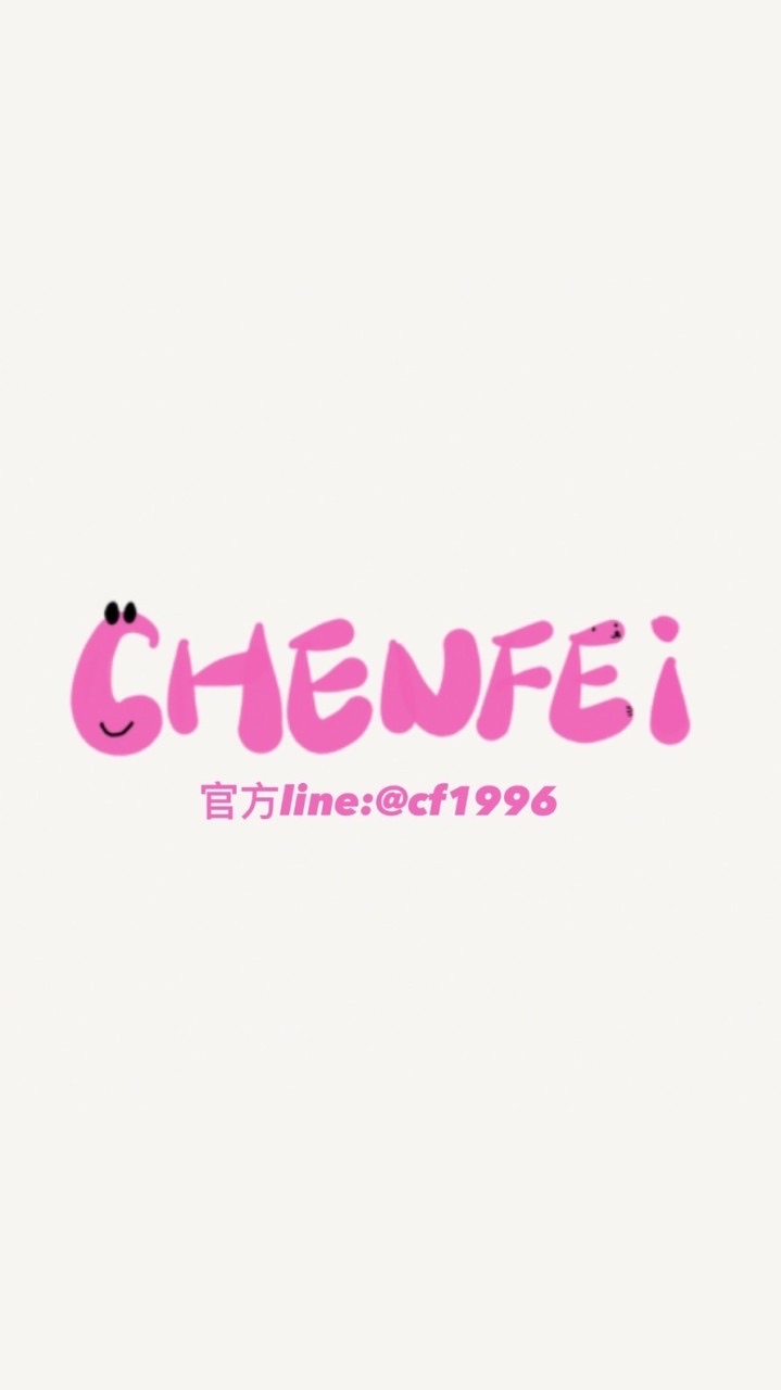 CHENFEI買買買💫