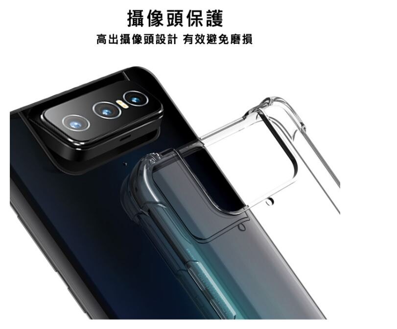 Imak ASUS ZenFone 7 / 7 Pro 全包防摔套(氣囊)