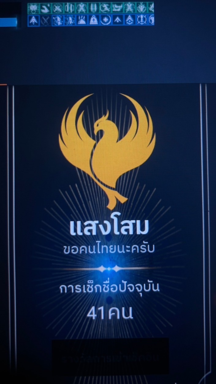 Lineage Clan : แสงโสม