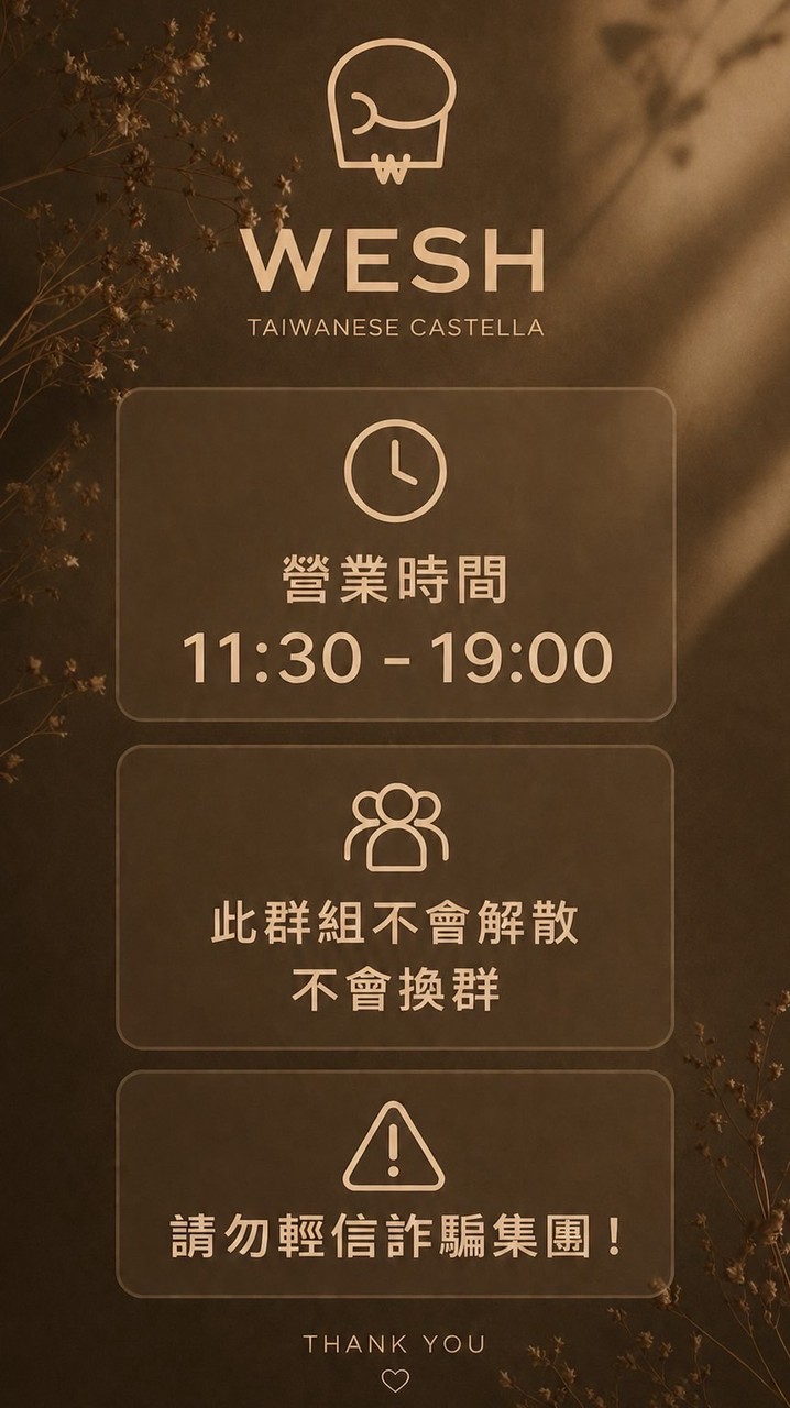 善化 - 蔚旭WESH -