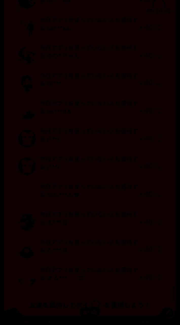 無料クーポン当たるかも