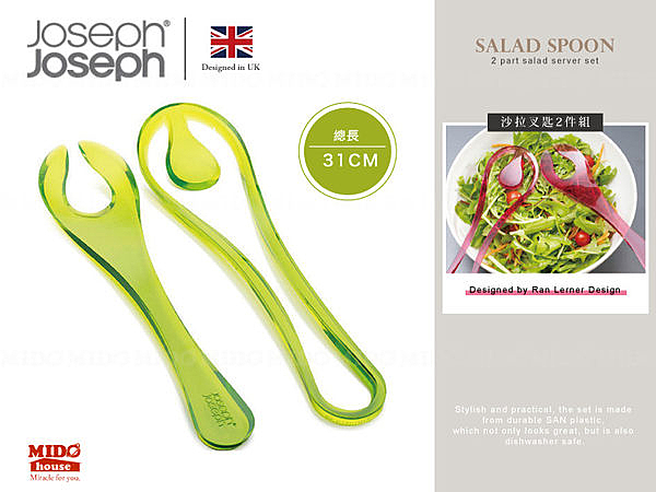 ◇英國設計餐廚 ◇可變身3種功能 ◇輕食沙拉餐具 ◇漏匙與沙拉叉2入 ◇重疊收納不占空間
