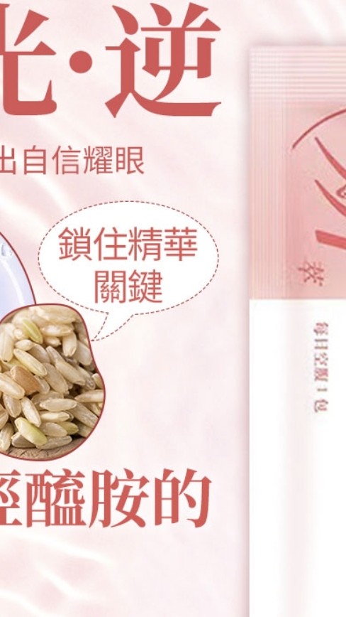 〖團購〗養研萃方膠原蛋白