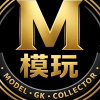 M模玩