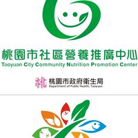 桃園市社區營養推廣中心