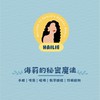 🌸海莉老師的塔羅生活分享🌸